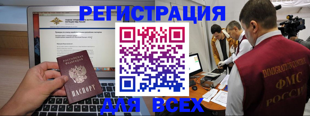 прописка регистрация в Ярославской области