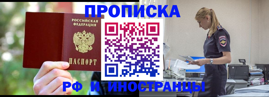 временная регистрация гарантия в Ярославской области